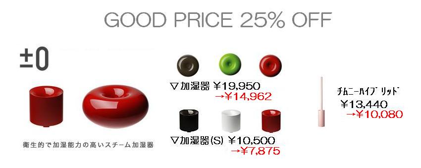 GOOD%20PRICE.JPG